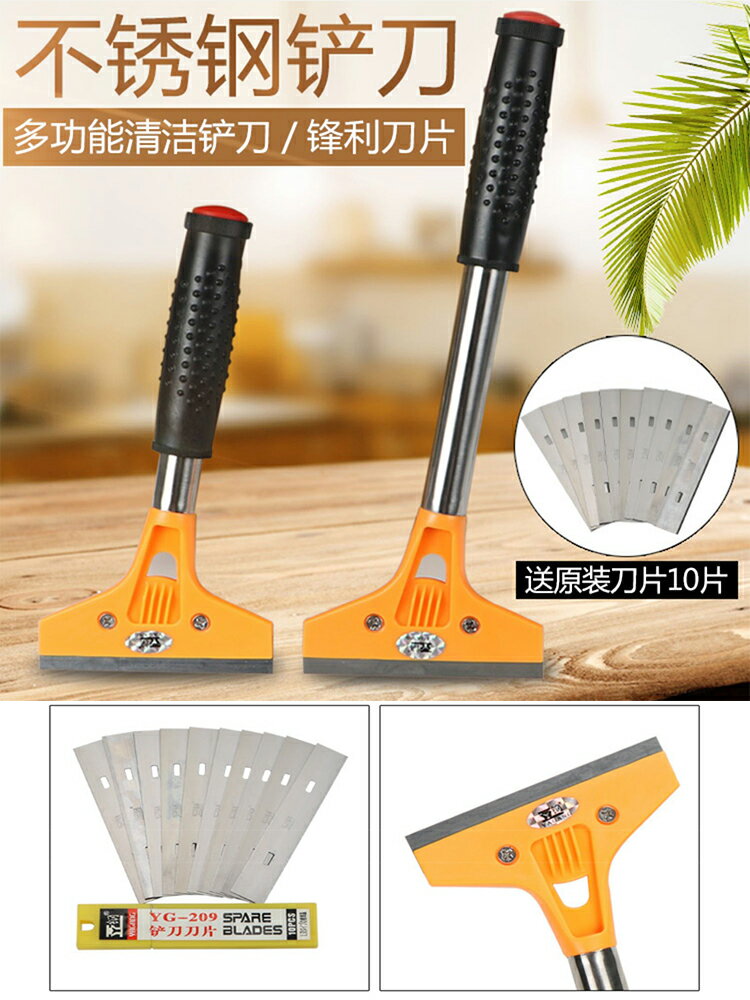 【現貨】玻璃瓷磚小鏟刀清潔刀刮墻刮刀刀片地板除膠鏟子裝修保潔清潔工具【博野五金】