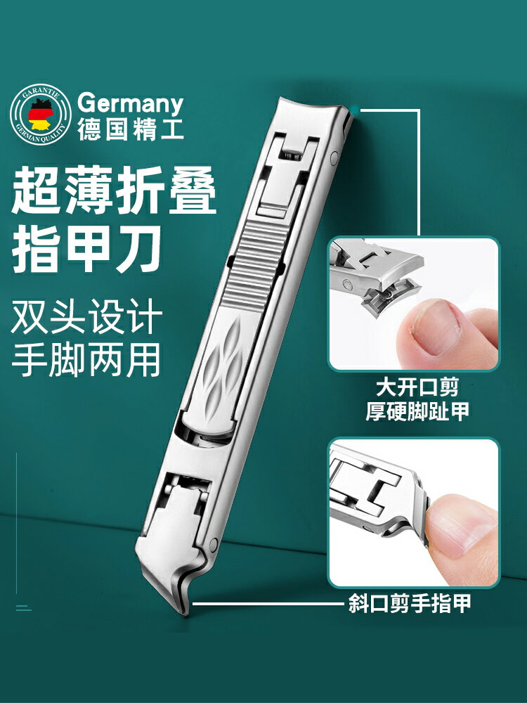 指甲刀德國進口原裝斜口折疊指甲剪多功能雙頭指甲鉗便攜家用單個