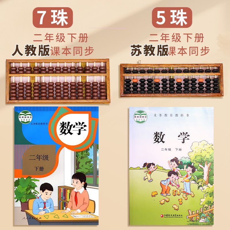 算盤小學生珠心算老式木質二年級下冊計數學架實木七7珠兒童清器