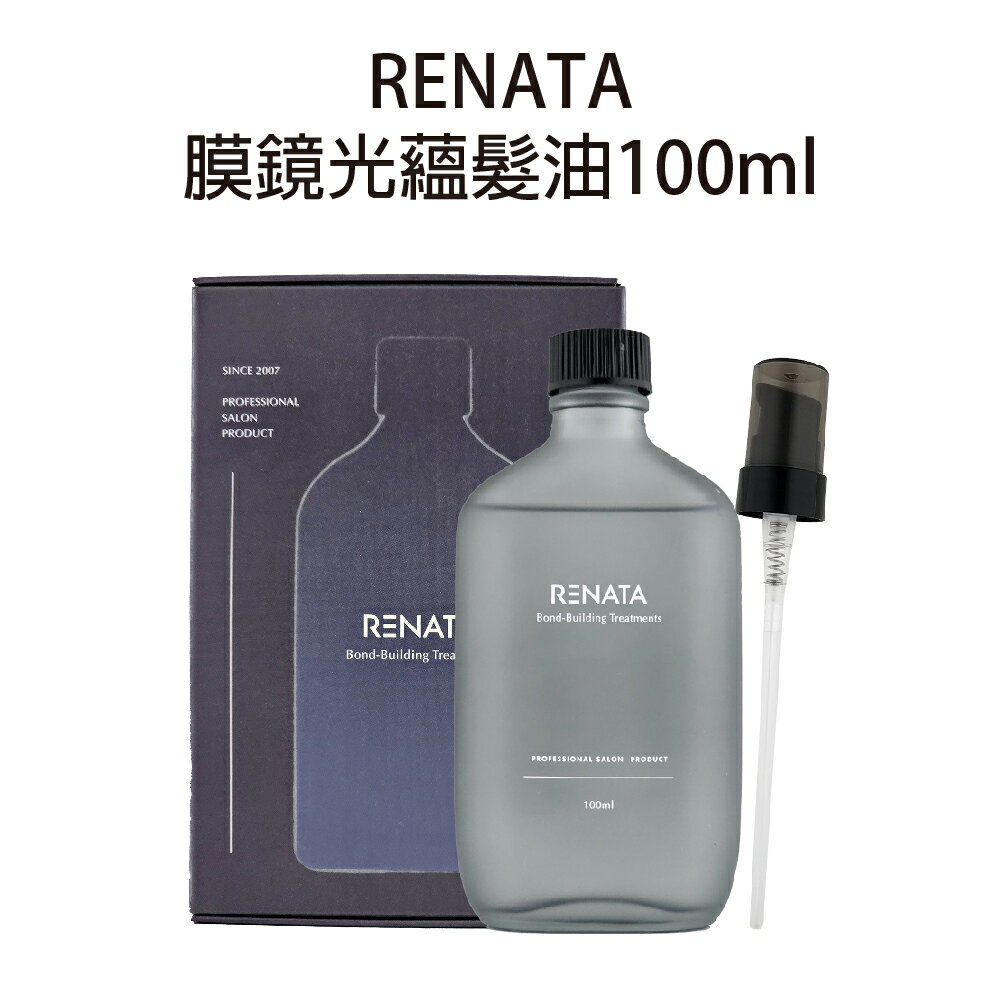 RENATA 膜鏡光蘊髮油 100ml 免沖水護髮【貝羅卡】