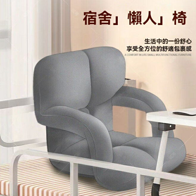 靠背椅 懶人沙發 單人躺椅 躺椅 大學生宿舍床上靠背椅子臥室懶人沙發榻榻米單人躺椅靠墊無腿沙發 八折減免 特價出 可開發票