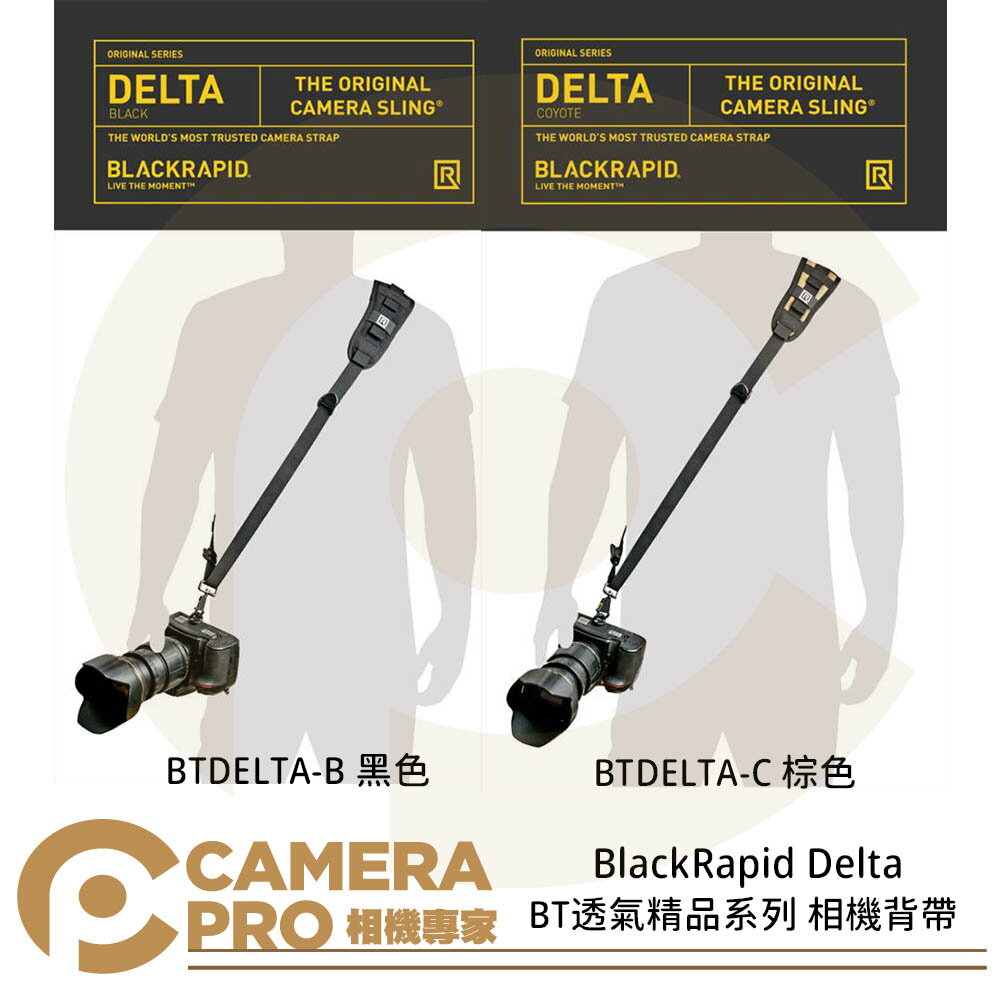 ◎相機專家◎ BlackRapid BTDELTA-B BTDELTA-C BT系列Delta 相機背帶 快槍俠 黑色 棕色 公司貨【跨店APP下單最高20%點數回饋】