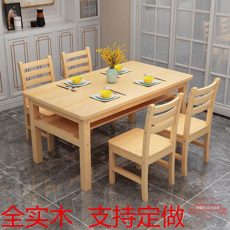 現代簡約小戶型餐桌椅子組合長方形全實木桌吃飯桌子松木家用餐桌
