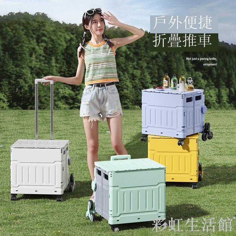 戶外露營折疊小拉車野營食材購物車買菜車取快遞擺攤輕便攜手拉車