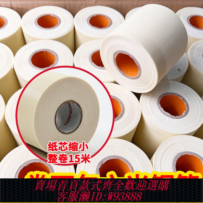 {可刷卡 打統編}整箱空調專用包紮帶銅管纏繞帶鋁管防曬格力美的原裝配套綁帶配件