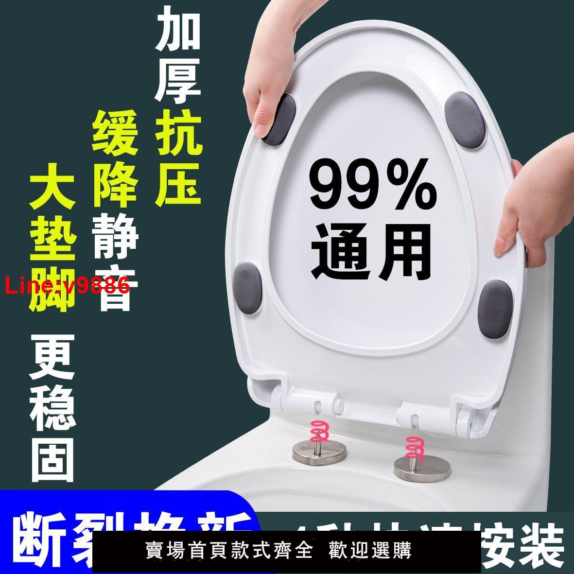 【臺灣公司 超低價】馬桶蓋通用加厚家用坐便器蓋板抽水馬桶老式座便坐圈蓋子廁所配件