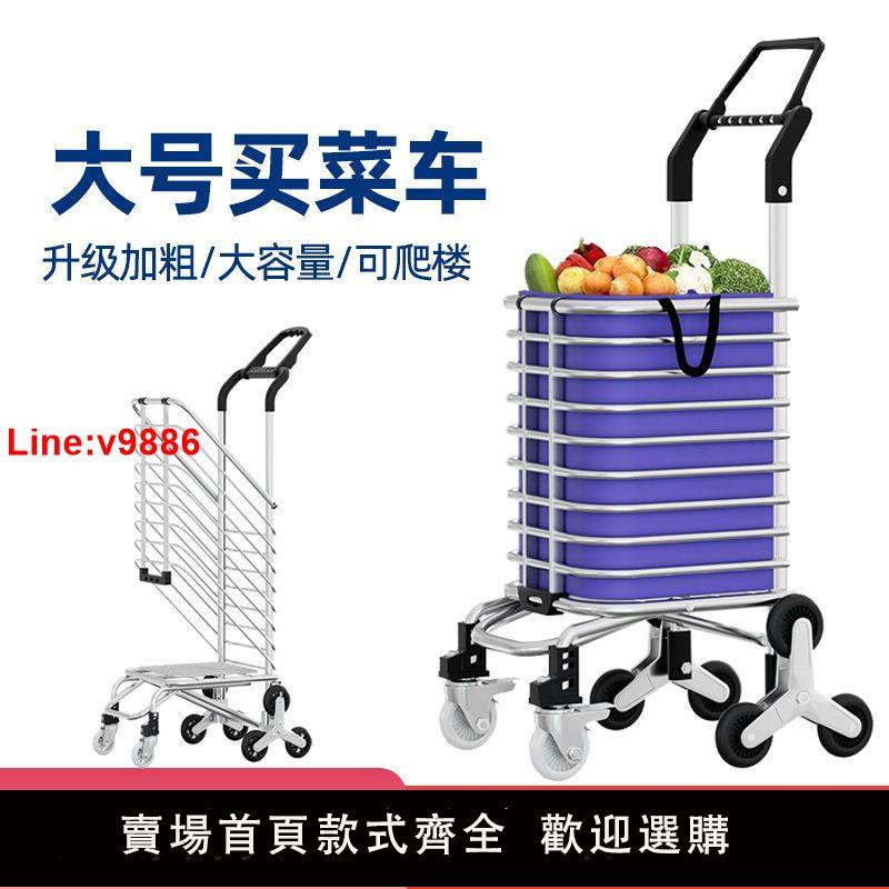 【臺灣公司 超低價】【3508人好評】買菜小拉車家用便攜超市購物車老人爬樓輕便可折疊拖車拉桿手推車