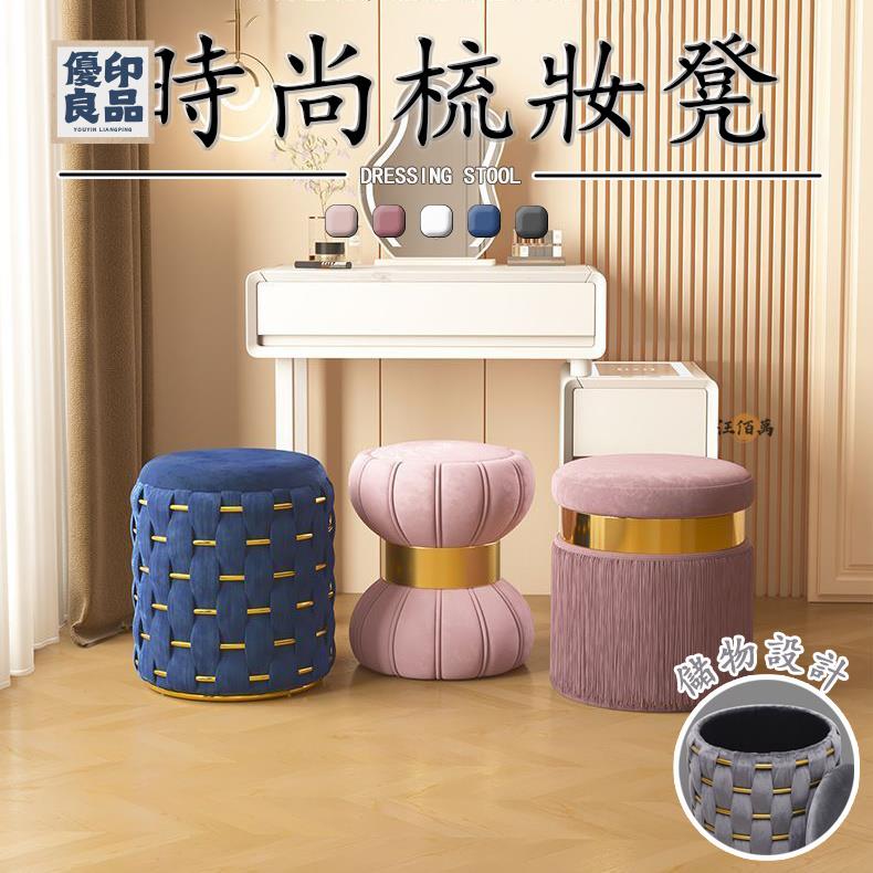 工廠直銷 【免運】實木圓凳 輕奢化妝凳 旋轉凳 梳妝凳 圓凳 化妝椅 收納凳 擱腳凳 換鞋凳 美容凳 化妝臺椅子 矮凳 置物凳特惠/開立發票 全館折扣 y5415