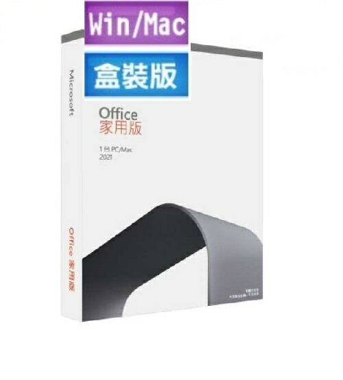 Office 2021 家用版 中文PKC盒裝 彩盒出貨【CUBE卡最高10%回饋再折價】 0