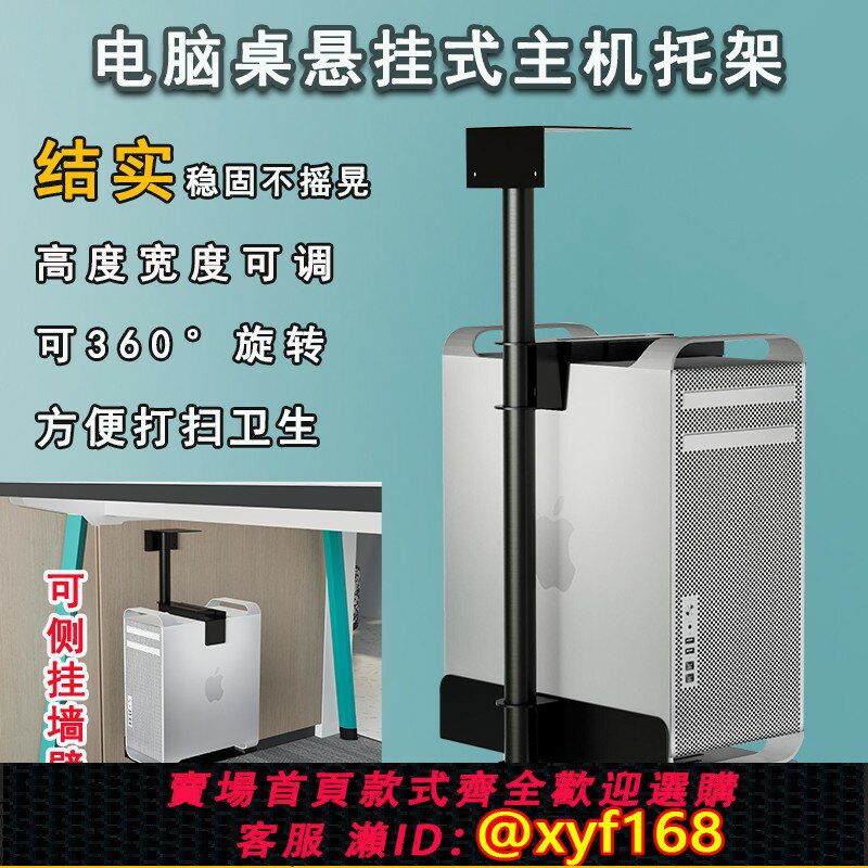 {保固一年 可打統編}放電腦主機的托架辦公室桌下懸空主機架臺式懸掛機箱架底座鐵支架
