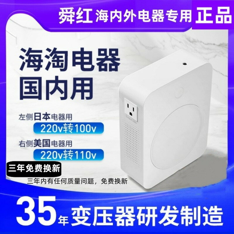 舜紅變壓器220v轉110v100電源電壓轉換器2000W美國日本電飯煲家用