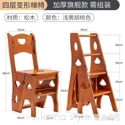 卡鐵爾實木家用折疊梯子椅子兩用四步多功能登高樓梯凳子變形梯椅 城市玩家