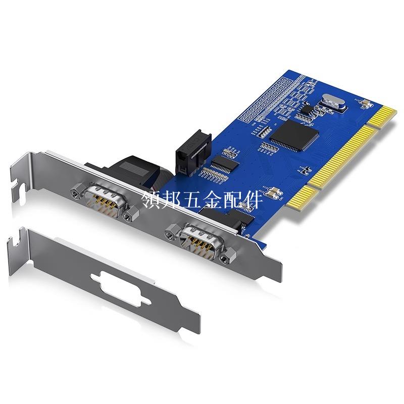 pci轉rs-232串列埠轉接卡DB9九針雙口臺式機電腦連線刻字列印機[領邦五金配件]