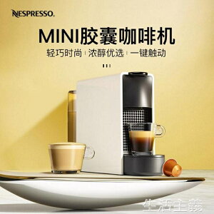 咖啡機 雀巢Nespresso Essenza Mini膠囊咖啡機小型進口C30 D30 XN1101