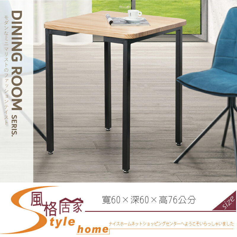《風格居家Style》波士頓2尺實木圓角餐桌/不含椅 499-12-LDC