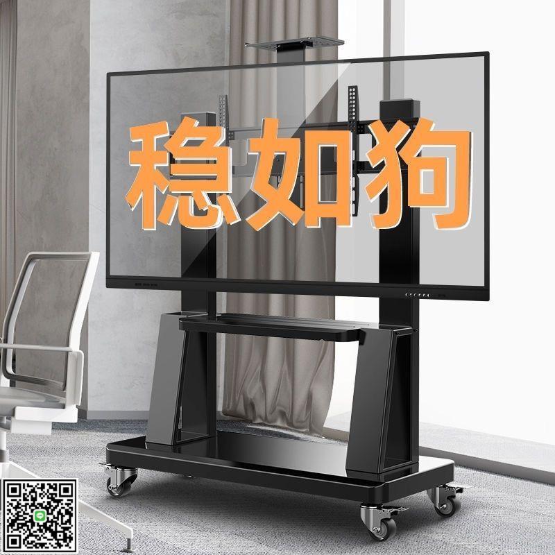 加厚可移動型電視機落地支架帶輪推車適用小米海信一體機教學會議-UM.有米家居