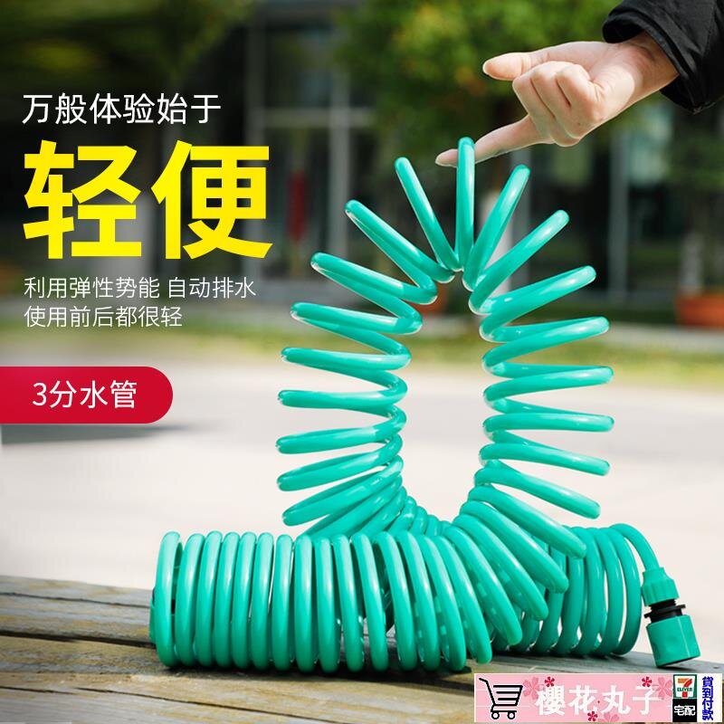 【可開發票】【園藝用品】彈簧管水管軟管3分花園澆花神器伸縮水管軟水管家用自來水管子