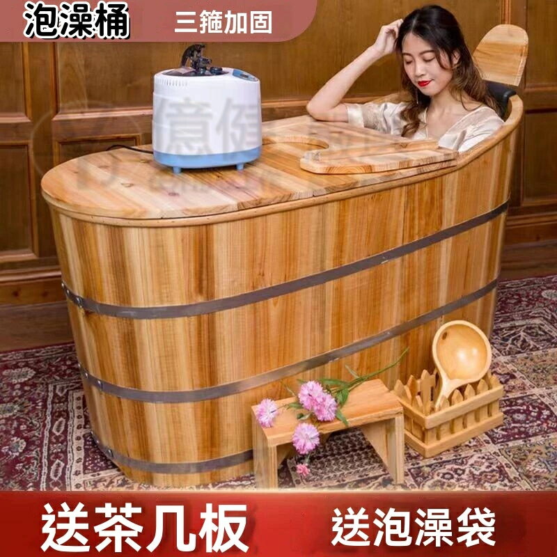 【免運】【附贈發票】美容院泡澡 木桶 浴缸 大人全身家用洗澡盆 汗蒸燻蒸瑤浴實木質沐浴桶 成人泡澡桶 泡澡木桶 洗澡盆