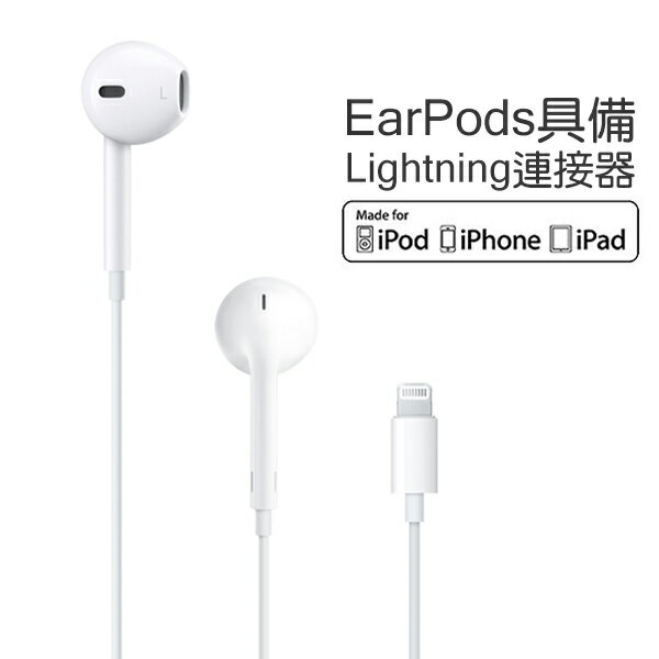【9%點數】蘋果Lightning耳機 現貨 當天出貨 品質保證 非拆機版 iPhone6 7 8 X 線控耳機 全新【coni shop】【限定樂天APP下單】