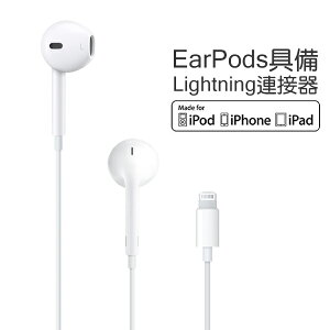 【$199免運】蘋果Lightning耳機 現貨 當天出貨 品質保證 非拆機版 iPhone6 7 8 X 線控耳機 全新【coni shop】
