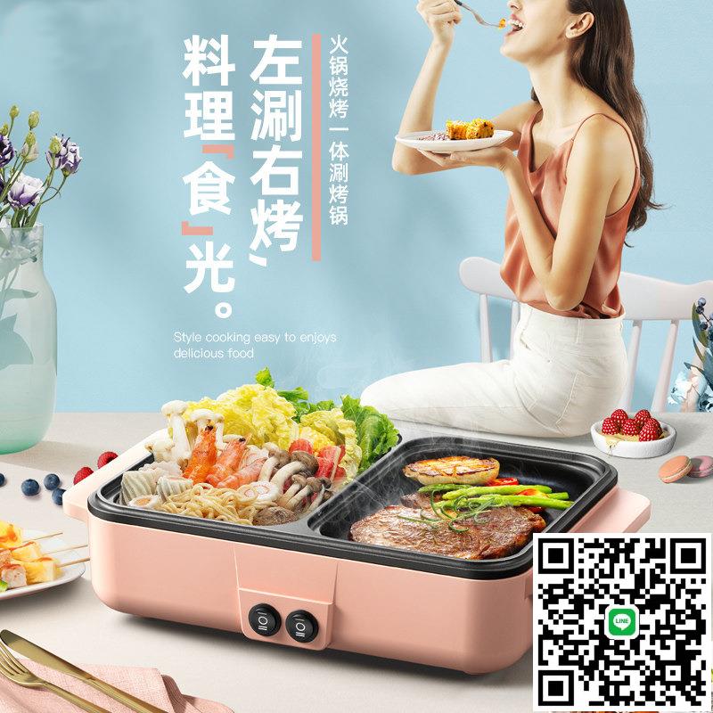 不沾電燒烤爐110V小家電出口美國加拿大電火鍋宿舍多功能電烤盤家