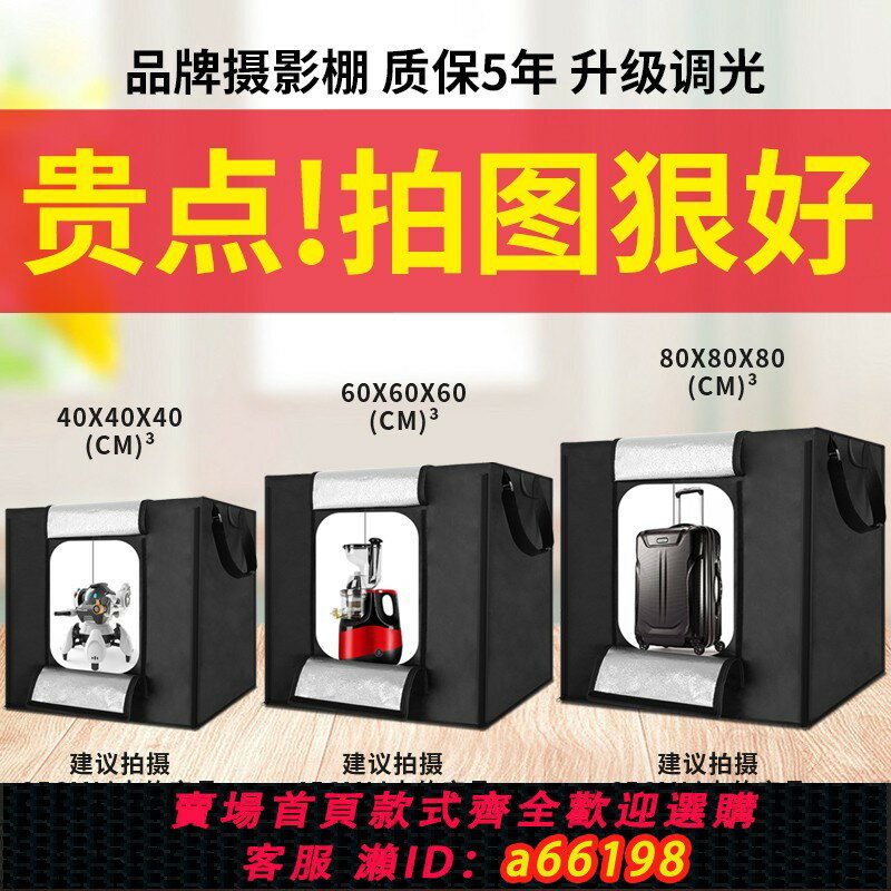【臺灣公司 可開發票】CY春影80cm攝影棚小型補光燈箱淘寶迷你直播拍照道具柔光箱便攜產品拍攝柔光箱靜物簡易臺背景專業電商裝置