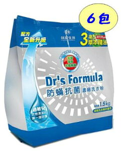 台塑生醫 防蹣抗菌洗衣粉補充包1.5kg* 6 包(複方升級版)【購購購】