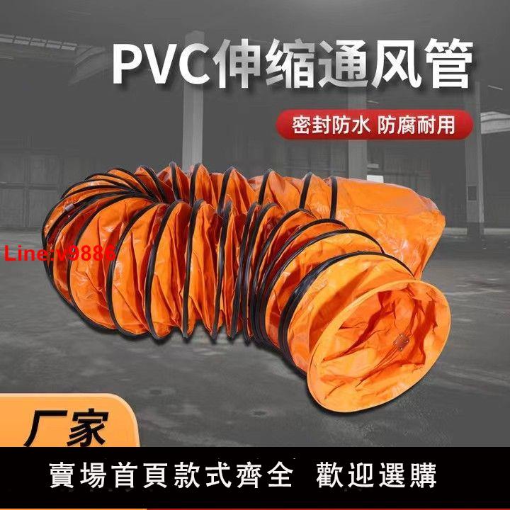 【臺灣公司 超低價】通風管鋁箔拉伸排氣加厚排風pvc螺旋管耐高溫除塵排煙伸縮軟管