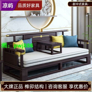 新中式實木羅漢床中國風現代簡約禪意小戶型客廳伸縮推拉床塌炕幾
