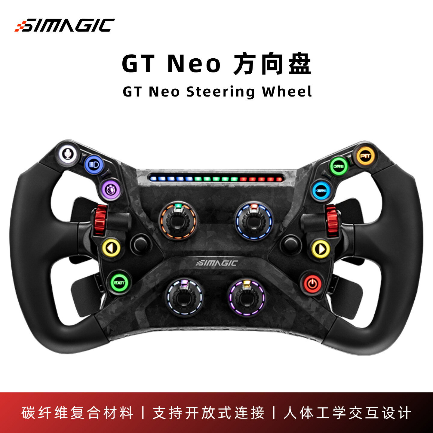SIMAGIC速魔 GT Neo方向盤碳纖維開放式系統方程式GT盤賽車模擬器