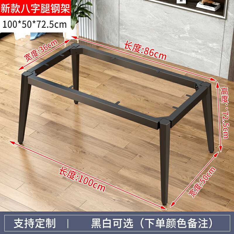 優樂悅~鐵藝桌腿支架桌子腿巖板桌子架子腳架餐桌腳餐桌腿書桌腿桌腳桌架