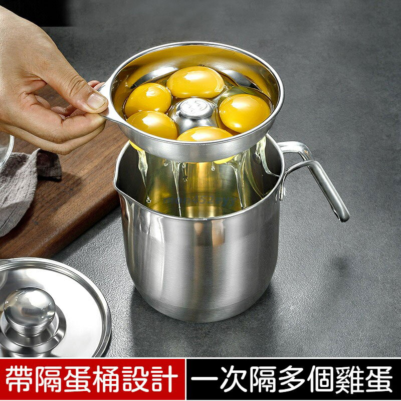 304不鏽鋼蛋黃分離 輔食分蛋器 蛋黃分離器 蛋清分離器 蛋白分離器 烘焙用具 蛋清過濾
