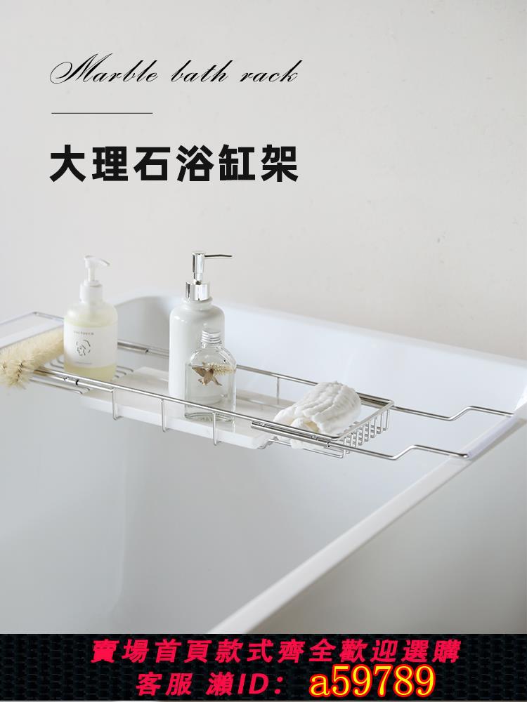 【臺灣公司 可打統編】衛生間可伸縮收納輕奢架子浴室泡澡免打孔洗澡間不鏽鋼浴缸置物架