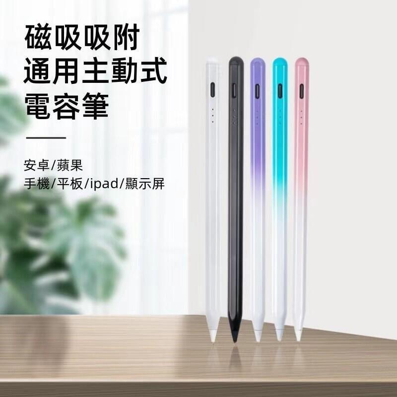 電容筆 APPLE PENCIL電容筆 IPAD觸控筆 防誤觸 適用手機APPLE華為IPAD 平板觸控筆 電子手寫筆