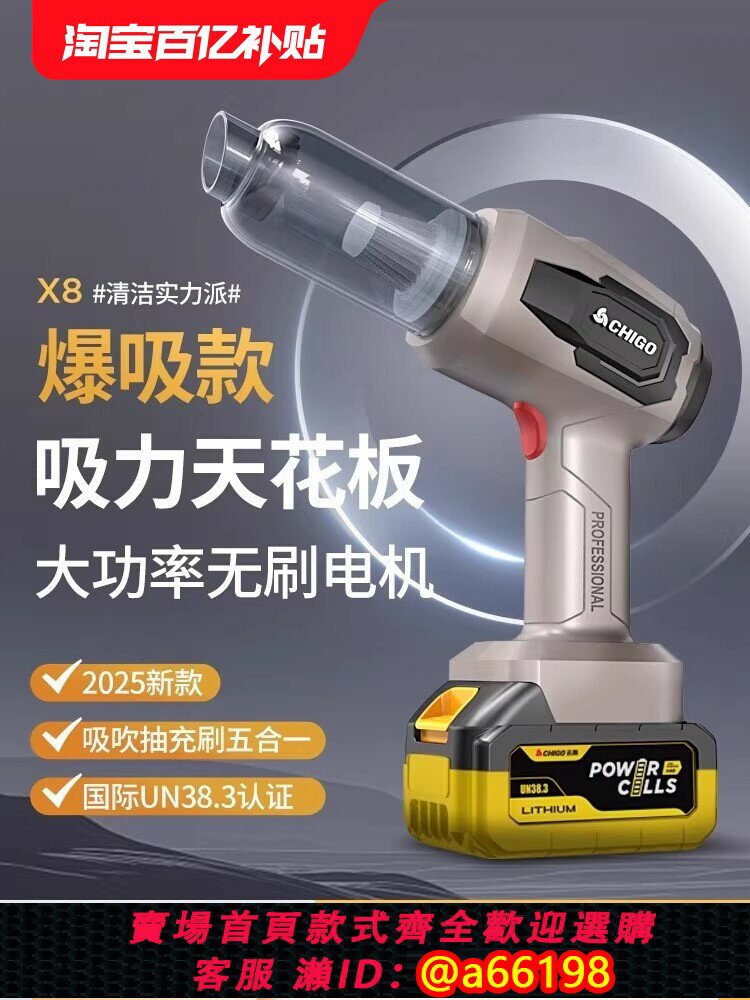 【臺灣公司 可開發票】志高無刷車載吸塵器無線手持式小型強力鋰電池充電汽車家用大吸力