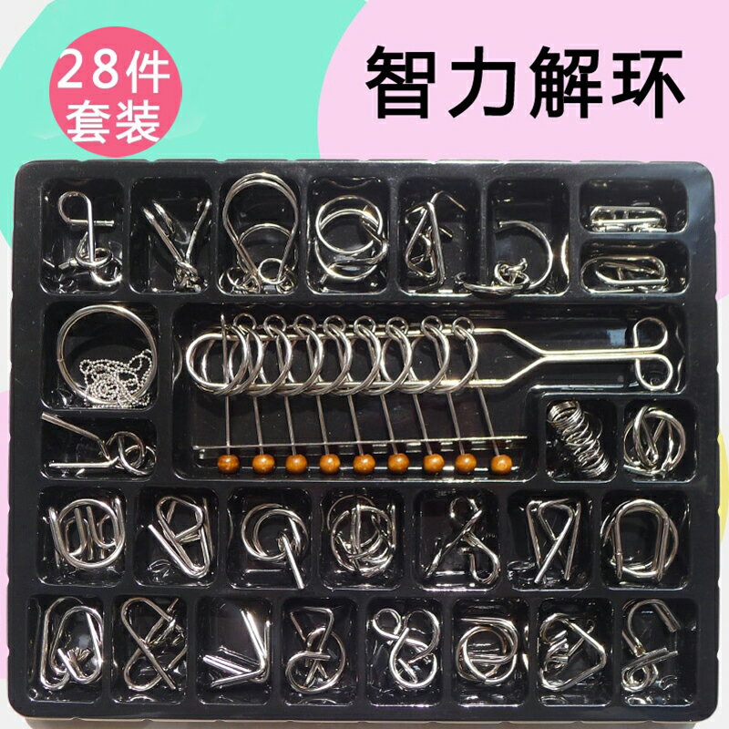 九連環高智商解環解釦孔明鎖魯班鎖減壓件套兒童成人老人益智玩具