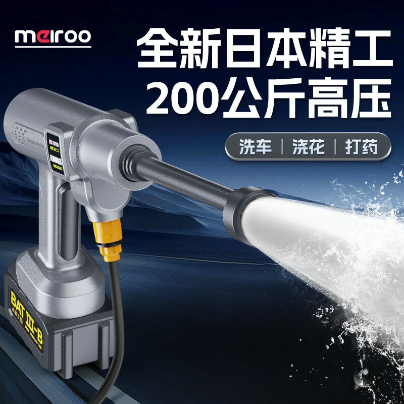 {臺灣公司貨 可打統編}超強增壓洗車機家用沖洗高壓洗車水槍鋰電池無線充電式洗車神器
