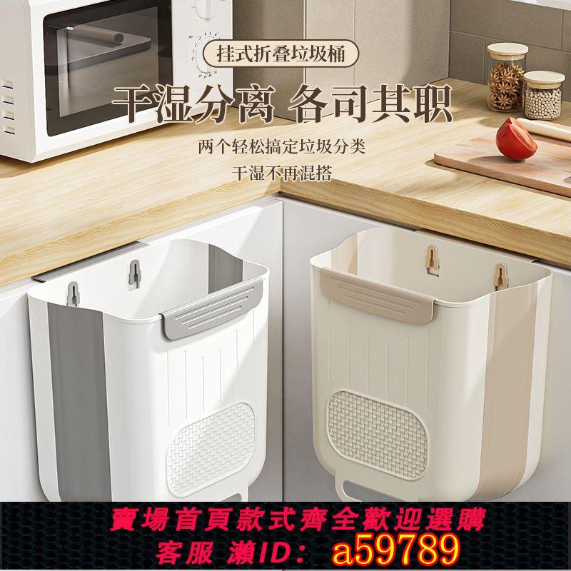 【臺灣公司 可打統編】【6058人好評】廚房垃圾桶折疊掛式家用櫥櫃門壁掛收納桶拉圾筒廚餘垃圾籃