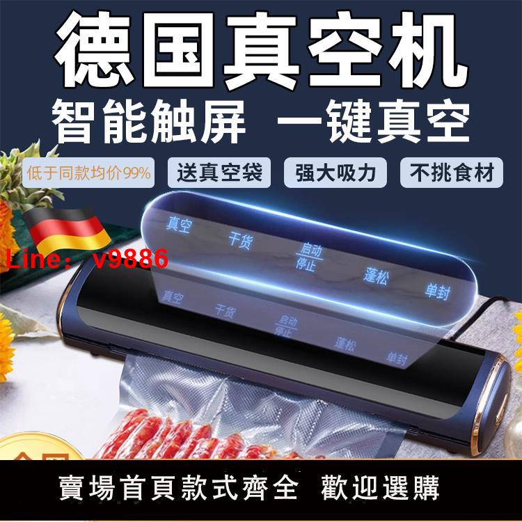 【臺灣公司 可開發票】全自動抽真空封口機幹濕兩用家用小型塑密封食品包裝機保鮮0314