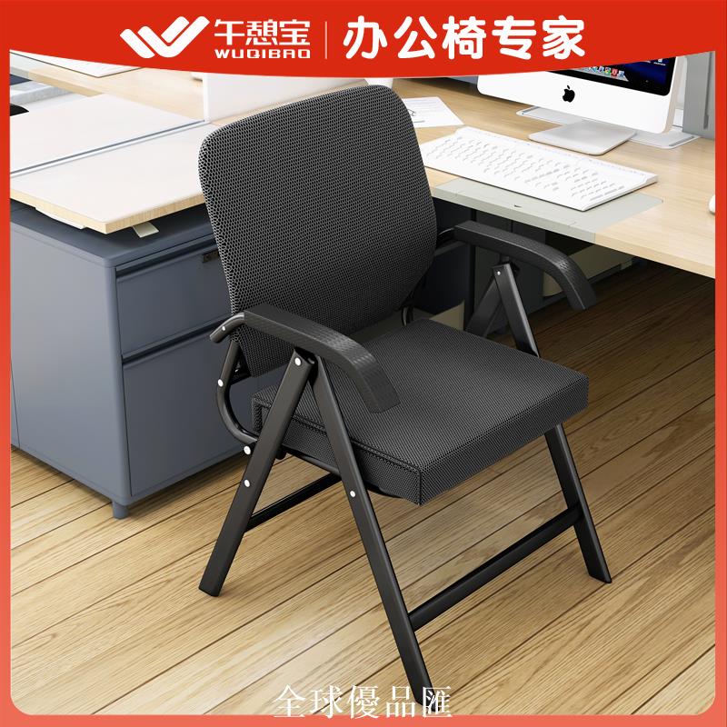 【全球優品匯】午憩寶電腦椅子家用舒適久坐靠背麻將座椅會議室辦公椅宿舍學習椅