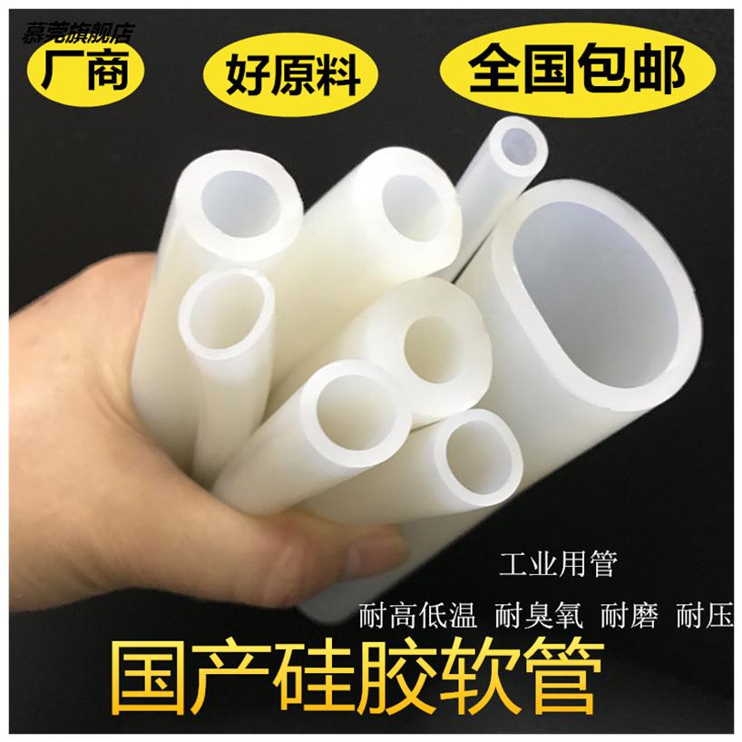 皮管子耐熱橡膠軟管硅膠管耐壓橡皮管進水管半透明油管乳膠管耐磨