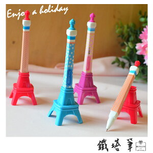 鐵塔筆 擺飾原子筆 巴黎鐵塔 東京鐵塔 造型原子筆 文具用品 裝飾用品 繪圖 畫畫 創意文具 贈品 禮品