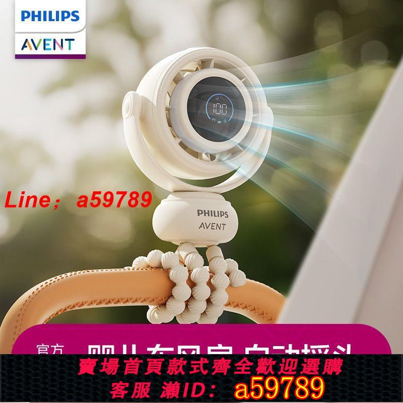 【店長推薦 品牌好貨】飛利浦新安怡嬰兒車小風扇八爪魚手持便攜充電搖頭寶寶夏遛娃神器