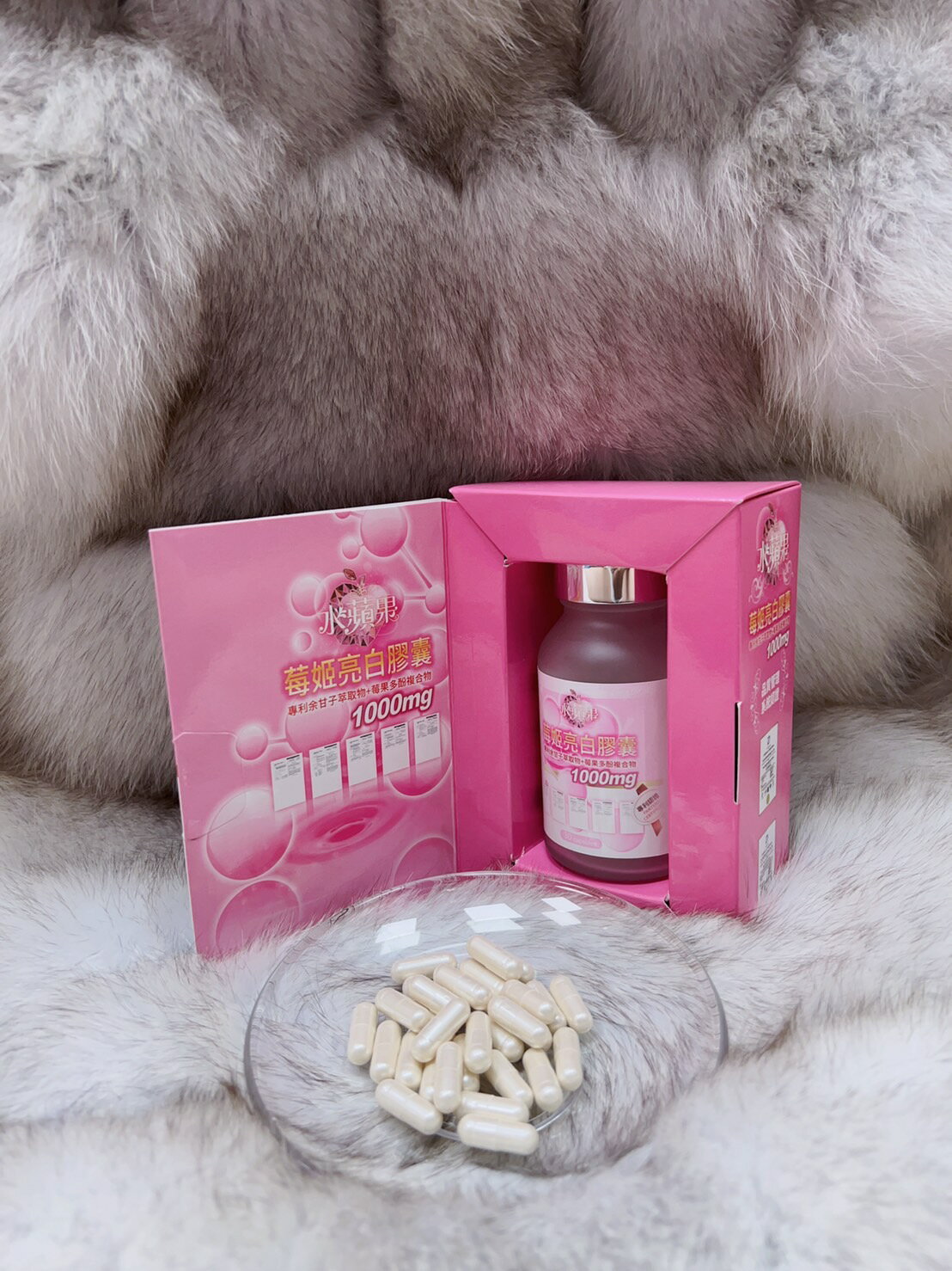 水蘋果莓肌亮白膠囊亮白膠囊 1
