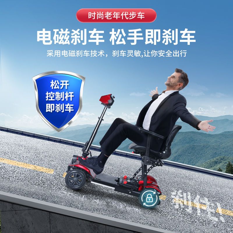 免運 可開票 美國UNQ老年人四輪代步電動車輕便攜可折疊上飛機80歲老人代步車 快速發貨