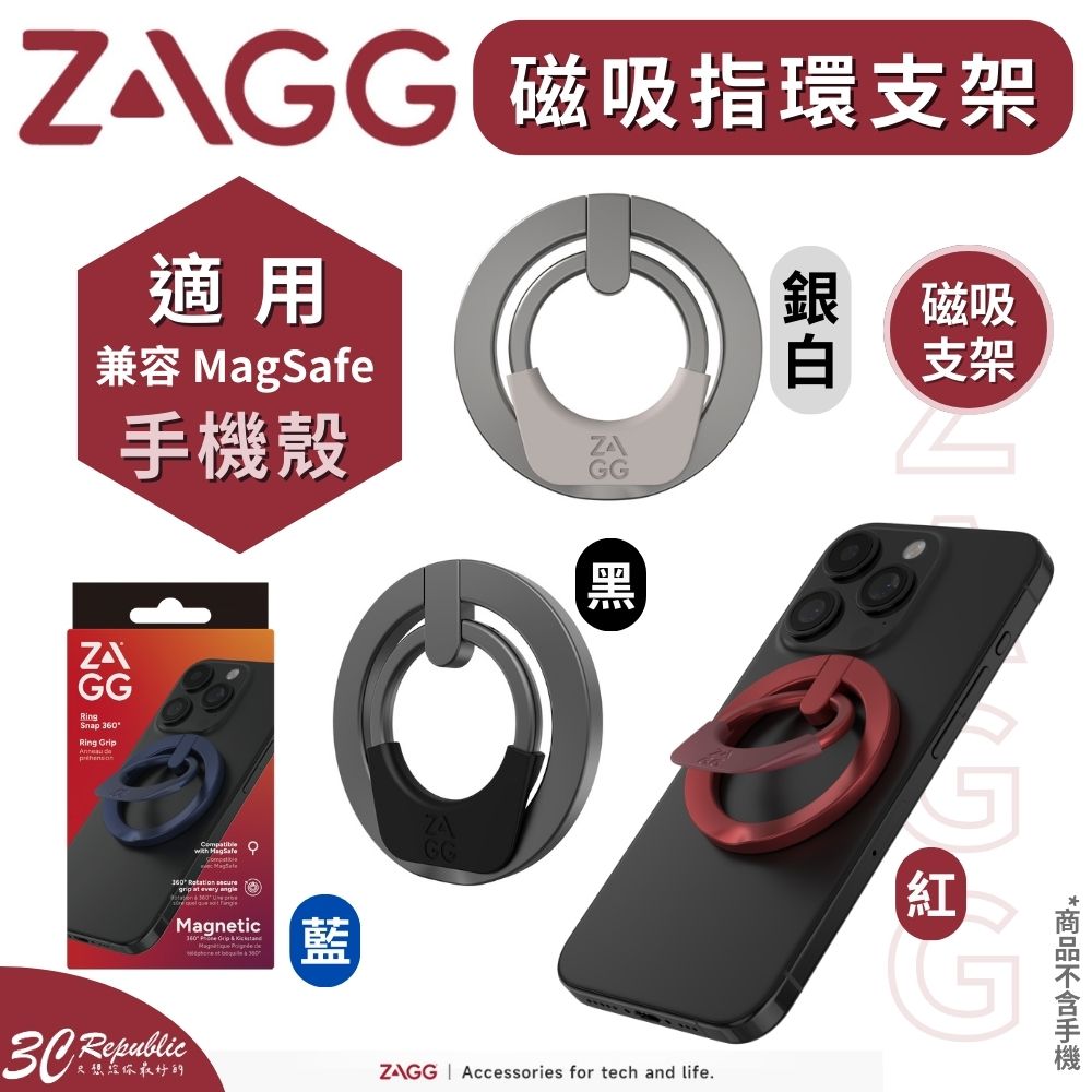 ZAGG 磁吸 指環支架 手機架 指環扣 適用 MagSafe iphone 14 15 plus pro max【APP下單8%點數回饋】