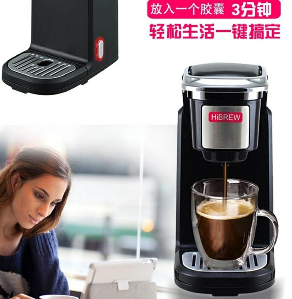 k-cup美式膠囊咖啡機家用星巴克膠囊全自動迷你奶茶花茶出口原裝 MKS 全館免運