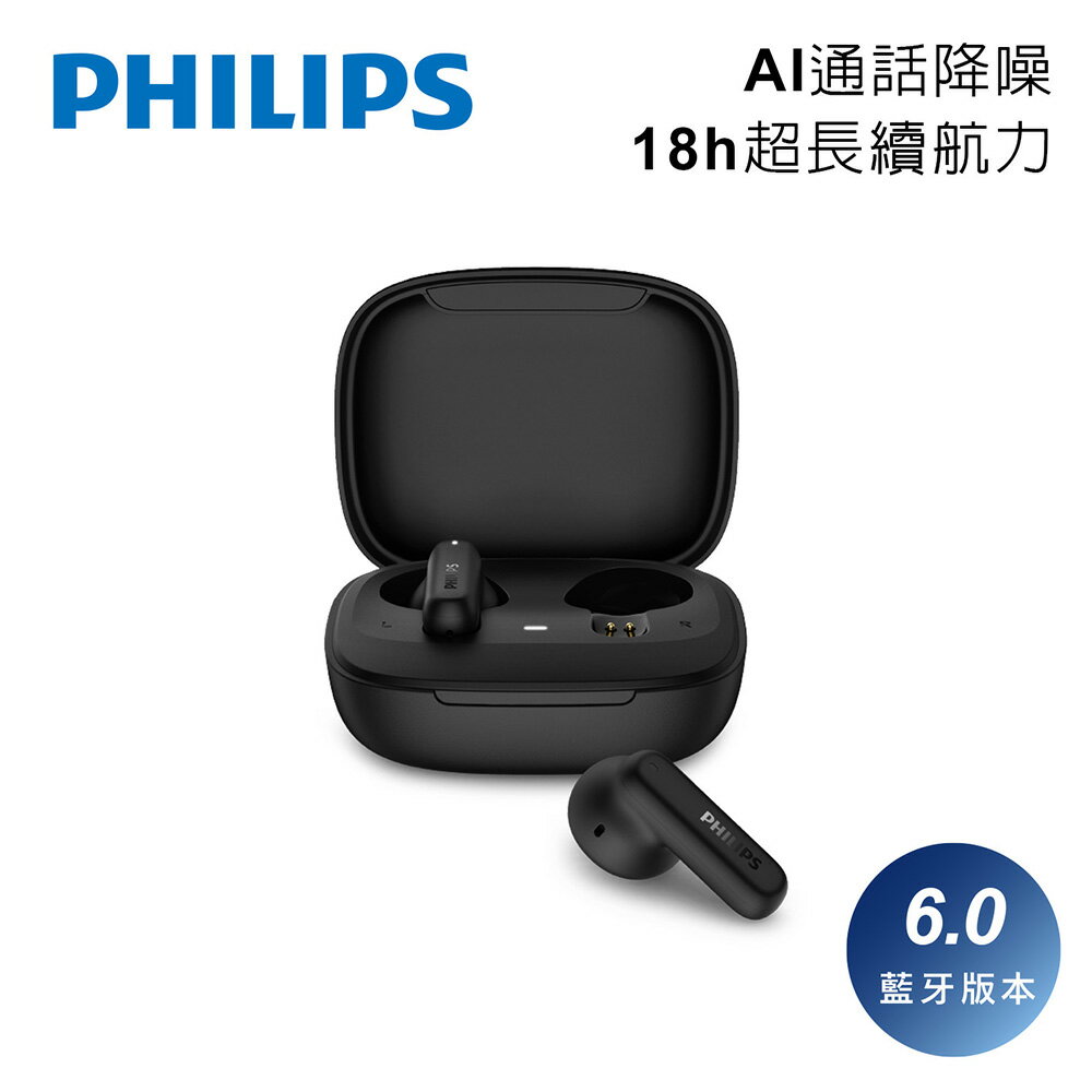 PHILIPS TAT1000BK 純淨音質藍牙6.0耳機 1