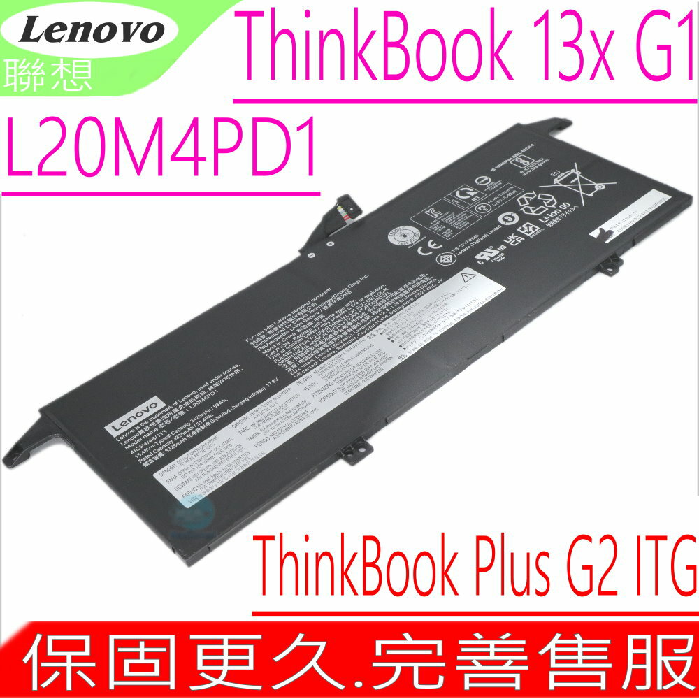 LENOVO L20M4PD1 電池(原廠)-聯想 ThinkBook 13x G1,13x G1-20WJ,13x ITG, Plus G2 ITG,L20C4PD1,L20D4PD1,SB11B65324,SB11B65326,5B11B65325,5B11B65323