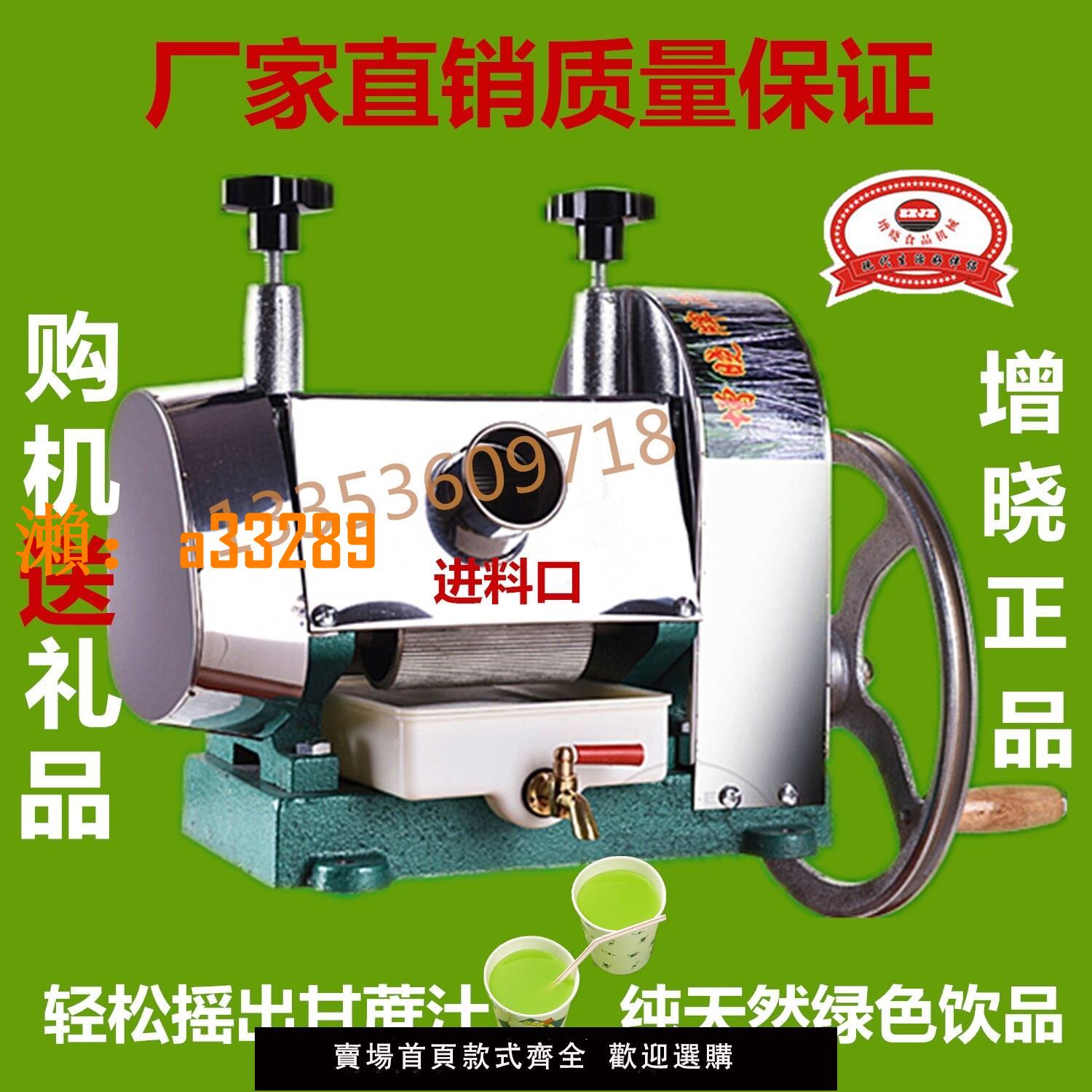 【保固兩年】手搖甘蔗榨汁機手動壓榨機商用家用甘蔗機增曉牌臺式不銹鋼榨汁機